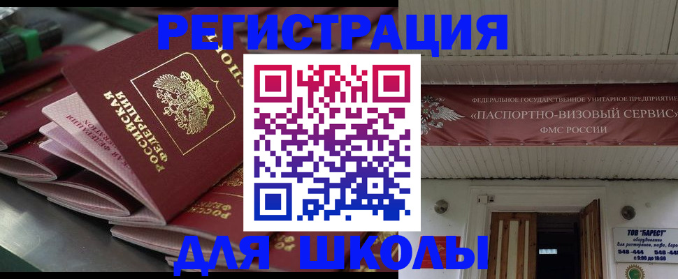 прописка иностранных граждан в Ессентуках