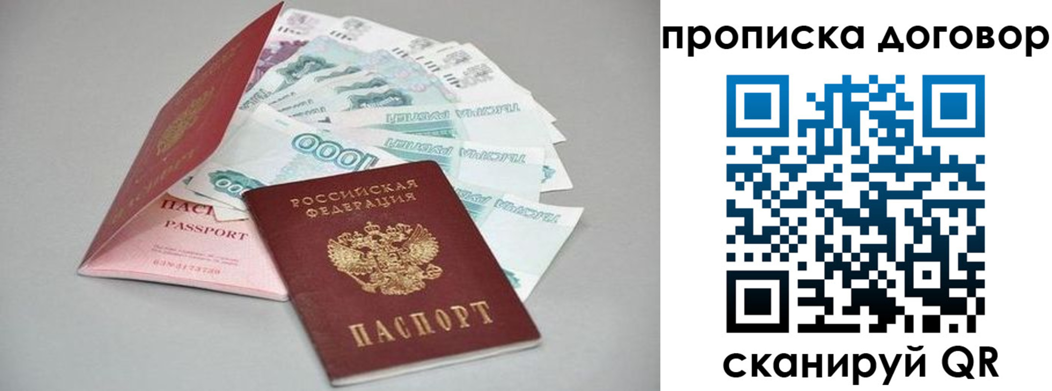 временная регистрация надежно в Ессентуках