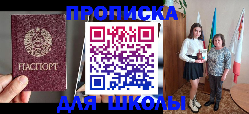 временная регистрация поиск в Ессентуках