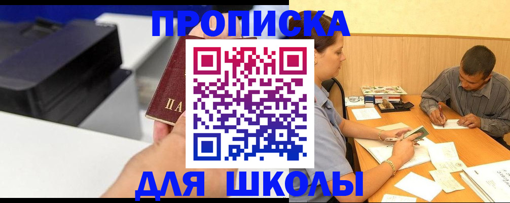 регистрация для дет. сада в Ессентуках