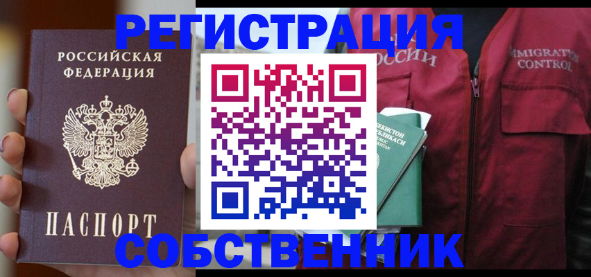 прописка поиск в Ессентуках