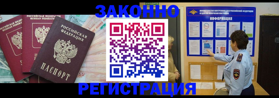 временная регистрация для всех в Ессентуках