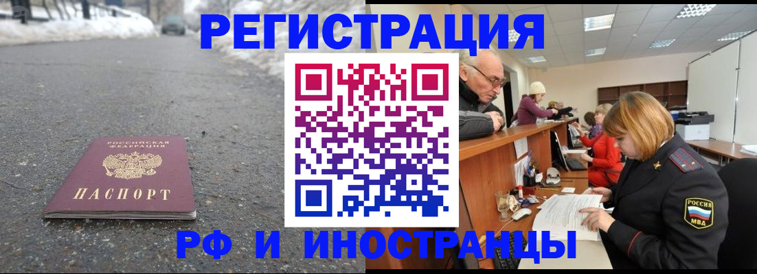 временная регистрация поиск в Ессентуках